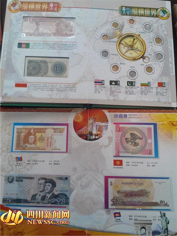 標價幾千的“精品錢幣”收藏冊，其實最高只賣65元。