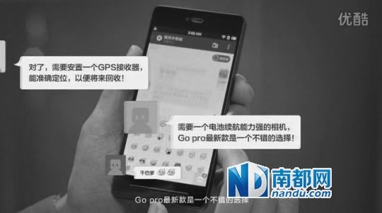  NIKO稱，優(yōu)酷視頻里的一些對(duì)話內(nèi)容和發(fā)射氣球前準(zhǔn)備的草圖，均為對(duì)方套取其創(chuàng)意所得。
