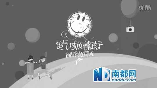優(yōu)酷視頻被指甚至采用了NIKO微信公號(hào)文章原名《追氣球的熊孩子》。