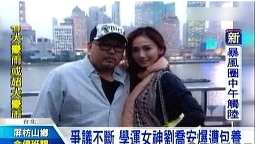 劉喬安還曾被媒體起底假借公益斂財，被包養(yǎng)。