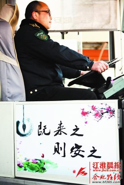一上公交車，就能看到一幅荷花圖，上面還寫著一句“既來(lái)之，則安之”。