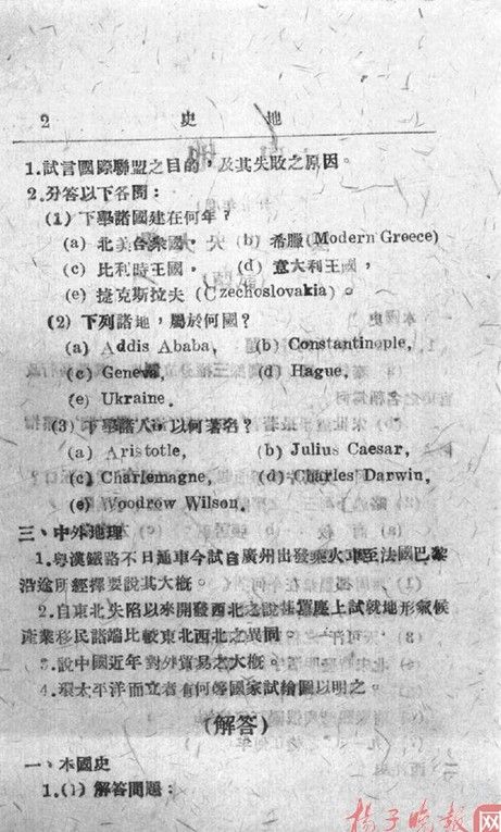 國文就考作文和翻譯兩種題型，英語只有英漢互譯兩道題……