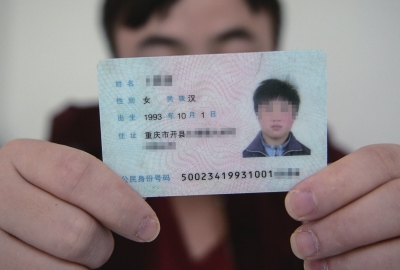 身份證上，性別一欄寫著女。