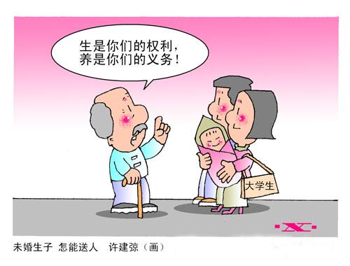 【單身人口近2億 中國第四次單身潮來襲！】國家民政局數(shù)據(jù)顯示，中國單身男女人數(shù)已近2億，主動選擇單身的“單女”明顯增多。 獨居人口從1990年的6%上升到2013年的14.6%，如今有超過5800萬人一個人生活。中國第四次單身潮正在來臨，然而社會的觀念和制度并沒有發(fā)生相應(yīng)的變化。