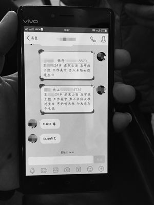 確認(rèn)見面后，“托頭”將信息發(fā)給酒托小姐