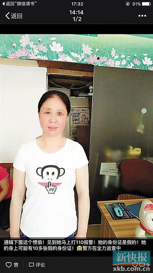 事發(fā)后官女士發(fā)出保姆的照片。
