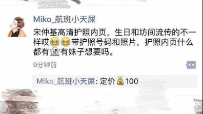 宋仲基所屬經(jīng)紀(jì)公司還表示，還未確定是否會(huì)重新辦理護(hù)照。