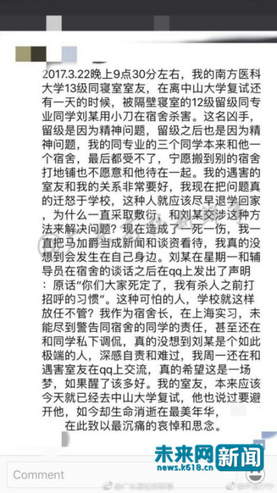 遇難者陳某寢室長的發(fā)言截圖。網(wǎng)友供圖。