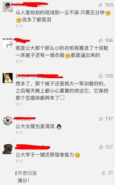 這個(gè)學(xué)校的男生宿舍火了！女同學(xué)都喊著要嫁