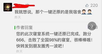 這個(gè)學(xué)校的男生宿舍火了！女同學(xué)都喊著要嫁