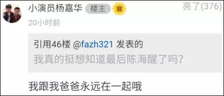 《人民的名義》尺度真大！連小學(xué)生都腐敗了啊