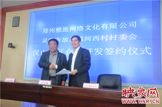 雅旅集團(tuán)與靈寶漢山景區(qū)合作開(kāi)發(fā)簽約儀式隆重舉行 雅旅集團(tuán)與靈寶漢山景區(qū)合作開(kāi)發(fā)簽約儀式隆重舉行