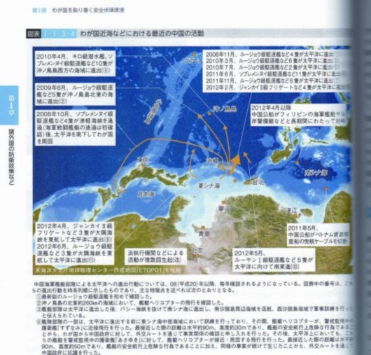 資料圖：日本日前發(fā)布了2012年度防衛(wèi)白皮書，書中有關中國威脅的部分占了很大篇幅
