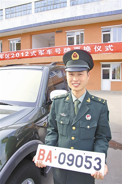 駐京某部長途汽車隊中士王志濤領(lǐng)到新式軍車號牌。