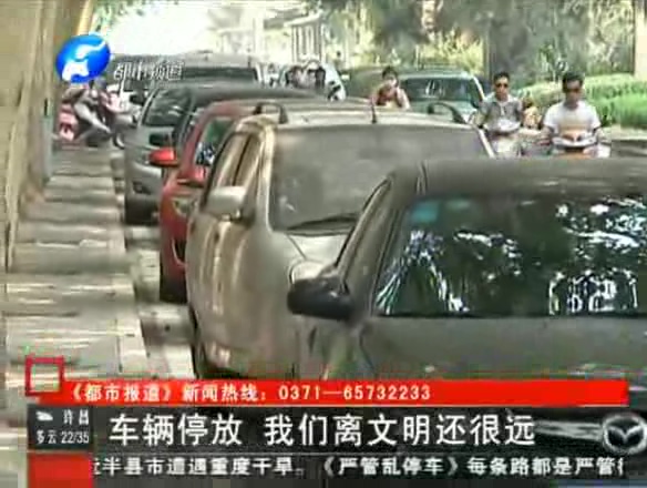 鄭州嚴(yán)查車輛亂?，F(xiàn)象