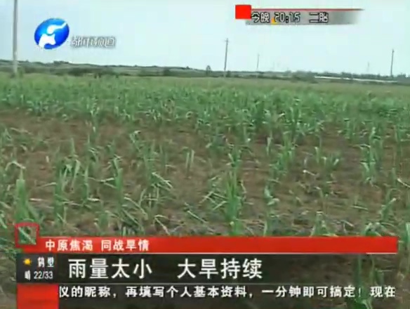 ?？h雨量太小 大旱仍持續(xù)