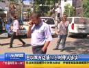 巴以雙方達(dá)成72小時?；饏f(xié)議