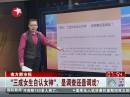 南方都市報：“三成女生自認女神”，是調(diào)查還是調(diào)戲？