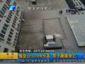 囤貨iPhone6虧本男子跳樓身亡？