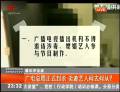 廣電總局正式封殺 劣跡藝人何去何從？