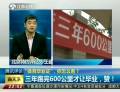 “體育畢業(yè)證”，你怎么看？