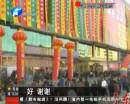 胖東來(lái)悲情告白 傳奇面臨謝幕？
