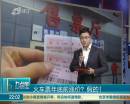 火車票年底前漲價(jià)？ 假的！