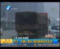 貨車遭路政車輛追趕釀慘劇？