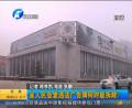 省人民會(huì)堂違法廣告牌何時(shí)拆除？