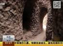 十年孤獨(dú) 老人締造洞穴神話！