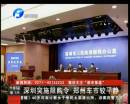 深圳車限購 鄭州能淡定么？