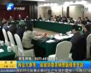 兩會(huì)大參考：省政協(xié)委員楊智磊接受專(zhuān)訪