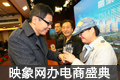 河南電商哪家強(qiáng)？映象網(wǎng)來告訴你