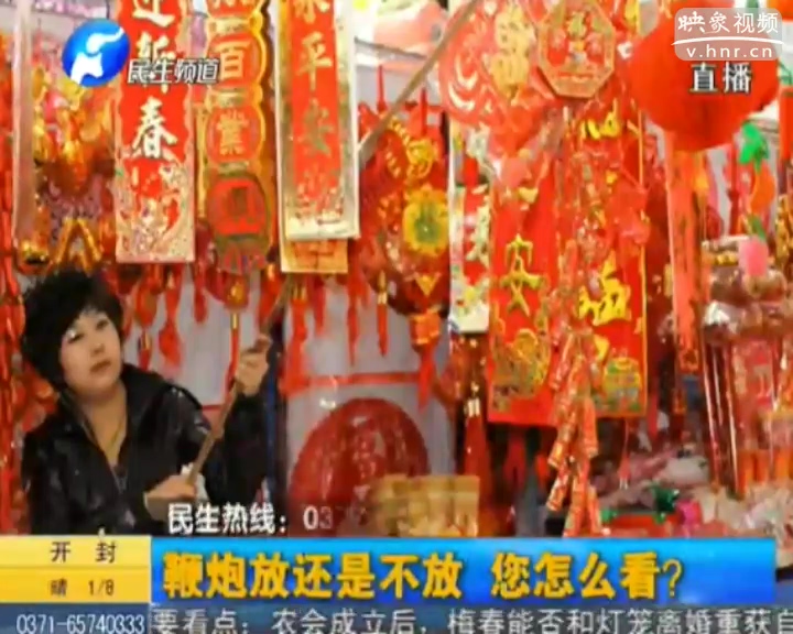 鞭炮放還是不放 您怎么看？
