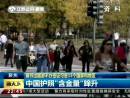 春節(jié)出國游不辦簽證可去15個(gè)國家和地區(qū)