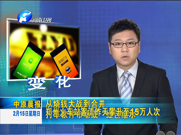 從分庭抗禮到喜結(jié)連理 滴滴快的在弄啥？
