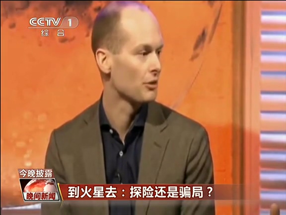 到火星去：探險(xiǎn)還是騙局？