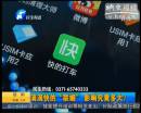 滴滴快的“聯(lián)姻”違反《反壟斷法》？