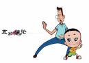 大頭兒子家到底多有錢？
