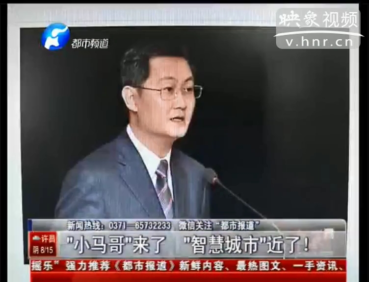 馬化騰 郭臺(tái)銘在鄭州都談了什么？