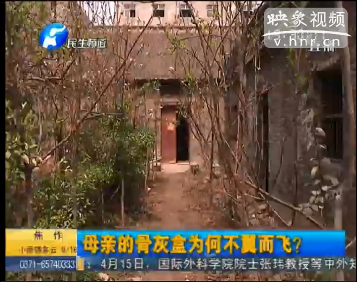 母親骨灰盒不翼而飛？