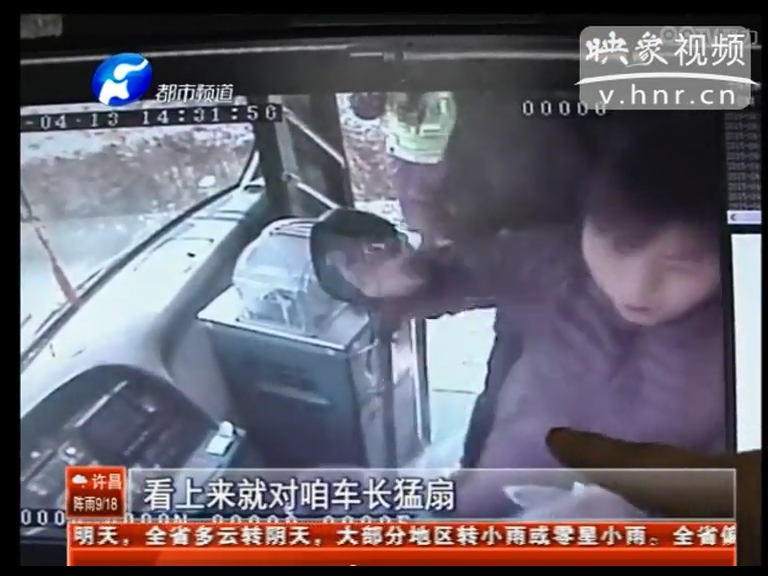 被“安慰”車(chē)長(zhǎng)遇到什么奇葩夫妻了