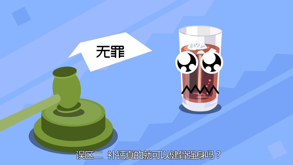 喝汽水會得骨質(zhì)疏松？