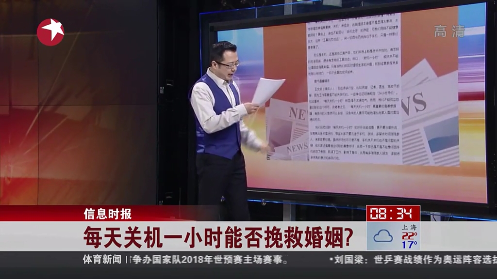 每天關(guān)機(jī)一小時(shí)能否挽救婚姻？
