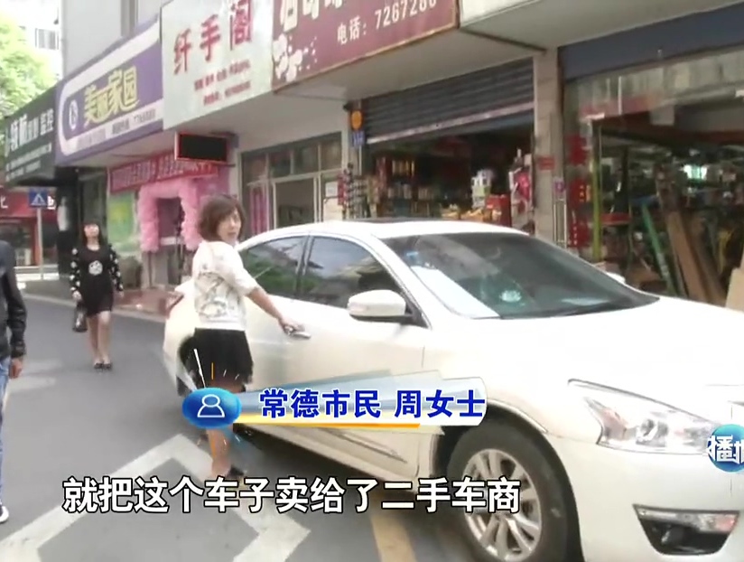 網(wǎng)傳“常德最牛女司機”4年320次違章？ 原是賣車沒過戶