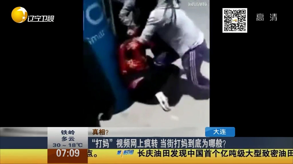 “打媽”視頻網(wǎng)上瘋轉(zhuǎn) 當(dāng)街打媽到底為哪般？