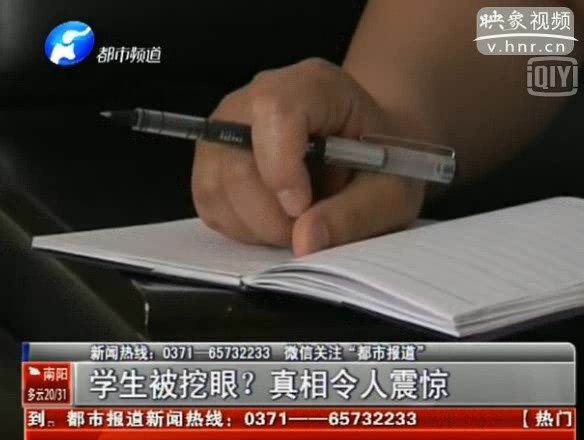 朋友圈瘋傳學(xué)生被挖眼 是真是假？