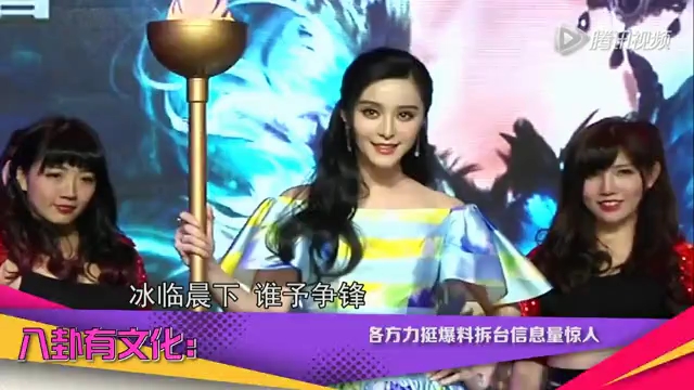拆臺爆料信息量太大！ 李晨張馨予深夜互撕弄癱微博