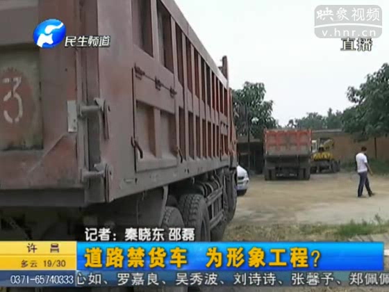 禹神快速路禁行貨車只為形象？