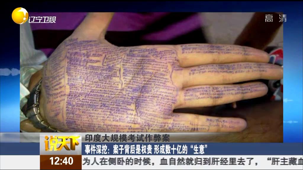 印度大規(guī)?？荚囎鞅装福河《?0余考試作弊案人員死亡